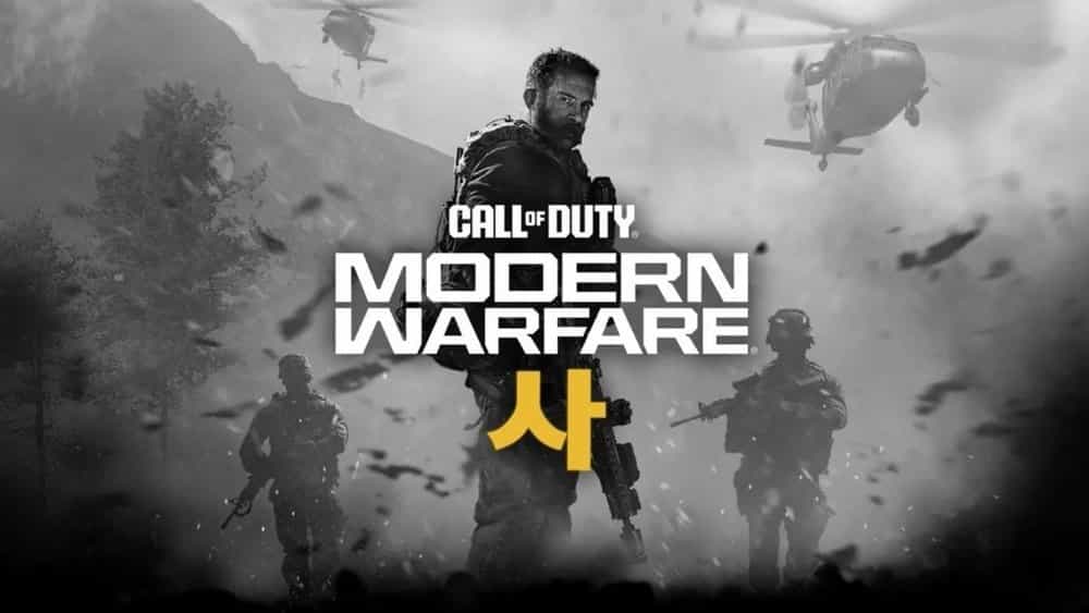 modern warfare 4 multiplayer